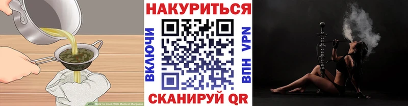 это как зайти  Макушино  Cannafood марихуана  мега ONION 