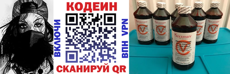 Кодеиновый сироп Lean Purple Drank  наркотики  Макушино 