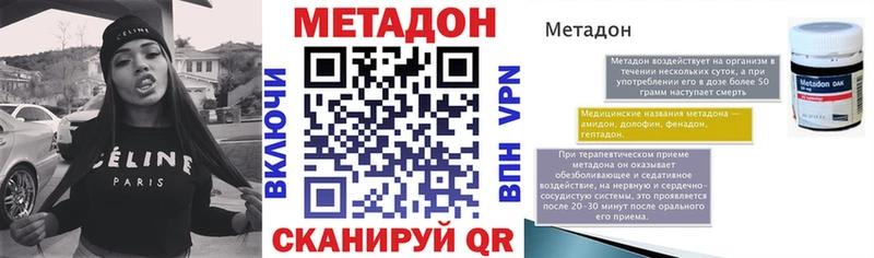 Метадон белоснежный Макушино