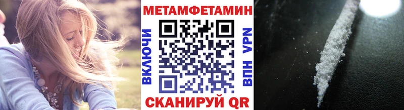МЕТАМФЕТАМИН кристалл  Макушино 